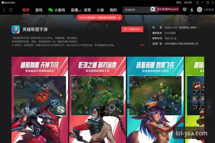LOL押注平台推荐2026最新动态：英雄联盟官方押注平台焕新升级，实战派指南助你抢占新赛季先机
